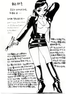 Page 176 of Mesu Inu Fukujuu - preview thumbnail