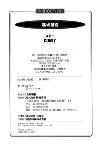 Page 179 of Mesu Inu Fukujuu - preview thumbnail