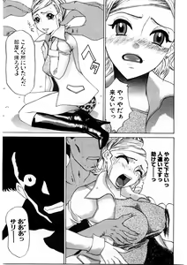 Page 38 of Mesu Inu Fukujuu - preview thumbnail