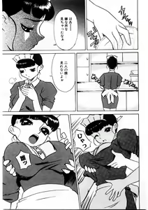Page 46 of Mesu Inu Fukujuu - preview thumbnail