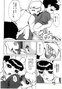 Page 47 of Mesu Inu Fukujuu - preview thumbnail