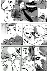 Page 6 of Mesu Inu Fukujuu - preview thumbnail