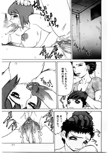 Page 70 of Mesu Inu Fukujuu - preview thumbnail