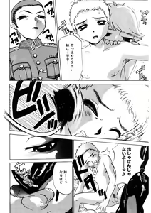 Page 7 of Mesu Inu Fukujuu - preview thumbnail