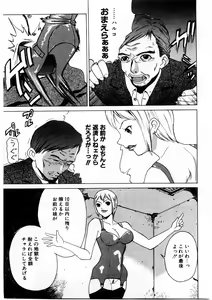 Page 74 of Mesu Inu Fukujuu - preview thumbnail
