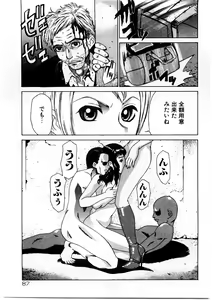 Page 86 of Mesu Inu Fukujuu - preview thumbnail