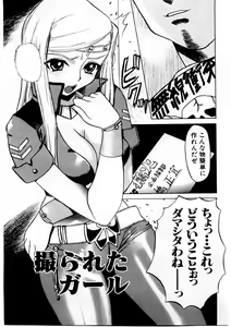 Page 88 of Mesu Inu Fukujuu - preview thumbnail