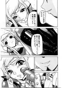 Page 90 of Mesu Inu Fukujuu - preview thumbnail