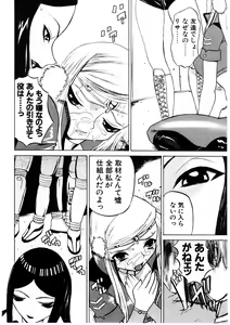 Page 93 of Mesu Inu Fukujuu - preview thumbnail