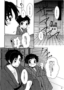 Page 17 of Oyabun! 4 - preview thumbnail