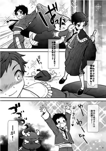 Page 3 of Oyabun! 4 - preview thumbnail
