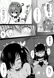 Page 4 of Geboku Keikaku Hatsudou! no Hazu ga...? - preview thumbnail