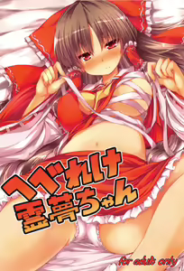 Hebereke Reimu-Chan — hentai manga cover on Fhentai