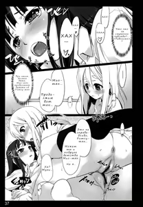 Page 32 of Secret tea time | Секретное чаепитие. - preview thumbnail