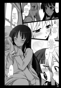 Page 33 of Secret tea time | Секретное чаепитие. - preview thumbnail
