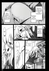 Page 4 of Secret tea time | Секретное чаепитие. - preview thumbnail