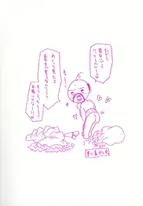 Page 6 of Koakuma Hakusho - The Little Devil White Paper. - preview thumbnail