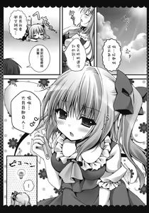 Page 5 of Onii-chan, Kore Suki? - preview thumbnail