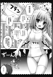 Page 6 of Onii-chan, Kore Suki? - preview thumbnail