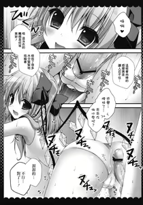 Page 9 of Onii-chan, Kore Suki? - preview thumbnail