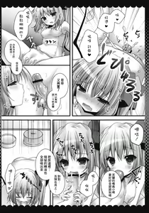Page 10 of Onii-chan, Kore Suki? - preview thumbnail