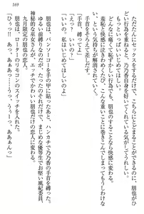Page 172 of Gekka no Miko - preview thumbnail