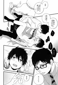 Page 29 of Boku wa Niisan no Inu Deii - preview thumbnail