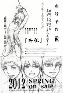Page 44 of Boku wa Niisan no Inu Deii - preview thumbnail