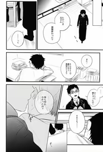Page 9 of Boku wa Niisan no Inu Deii - preview thumbnail