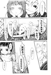 Page 19 of Romareda - preview thumbnail