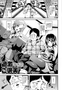 Page 105 of M Otoko Izonshou - preview thumbnail