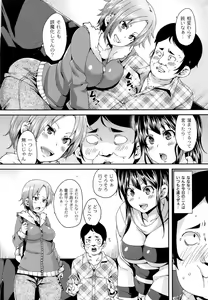 Page 108 of M Otoko Izonshou - preview thumbnail
