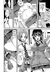 Page 110 of M Otoko Izonshou - preview thumbnail