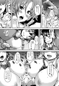 Page 115 of M Otoko Izonshou - preview thumbnail