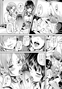 Page 120 of M Otoko Izonshou - preview thumbnail