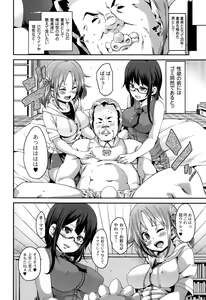 Page 138 of M Otoko Izonshou - preview thumbnail