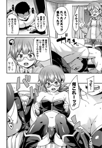 Page 14 of M Otoko Izonshou - preview thumbnail