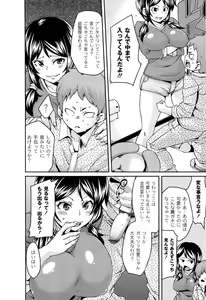 Page 36 of M Otoko Izonshou - preview thumbnail