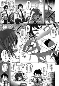 Page 105 of COMIC Maihime Musou Act. 06 2013-07 - preview thumbnail
