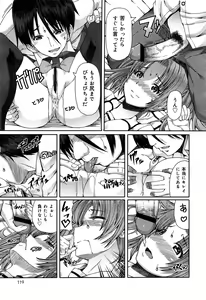 Page 121 of COMIC Maihime Musou Act. 06 2013-07 - preview thumbnail