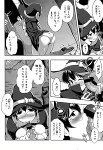 Page 140 of COMIC Maihime Musou Act. 06 2013-07 - preview thumbnail
