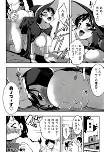 Page 152 of COMIC Maihime Musou Act. 06 2013-07 - preview thumbnail