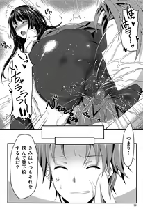 Page 16 of COMIC Maihime Musou Act. 06 2013-07 - preview thumbnail