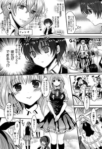 Page 214 of COMIC Maihime Musou Act. 06 2013-07 - preview thumbnail