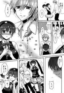 Page 217 of COMIC Maihime Musou Act. 06 2013-07 - preview thumbnail