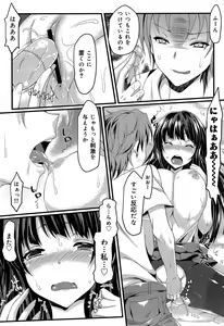 Page 22 of COMIC Maihime Musou Act. 06 2013-07 - preview thumbnail
