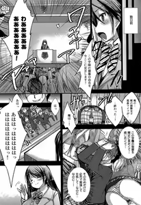 Page 226 of COMIC Maihime Musou Act. 06 2013-07 - preview thumbnail