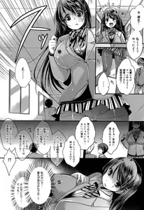 Page 227 of COMIC Maihime Musou Act. 06 2013-07 - preview thumbnail