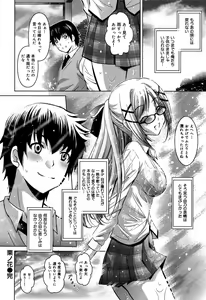 Page 280 of COMIC Maihime Musou Act. 06 2013-07 - preview thumbnail