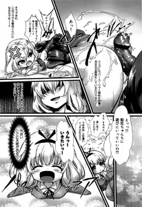 Page 287 of COMIC Maihime Musou Act. 06 2013-07 - preview thumbnail